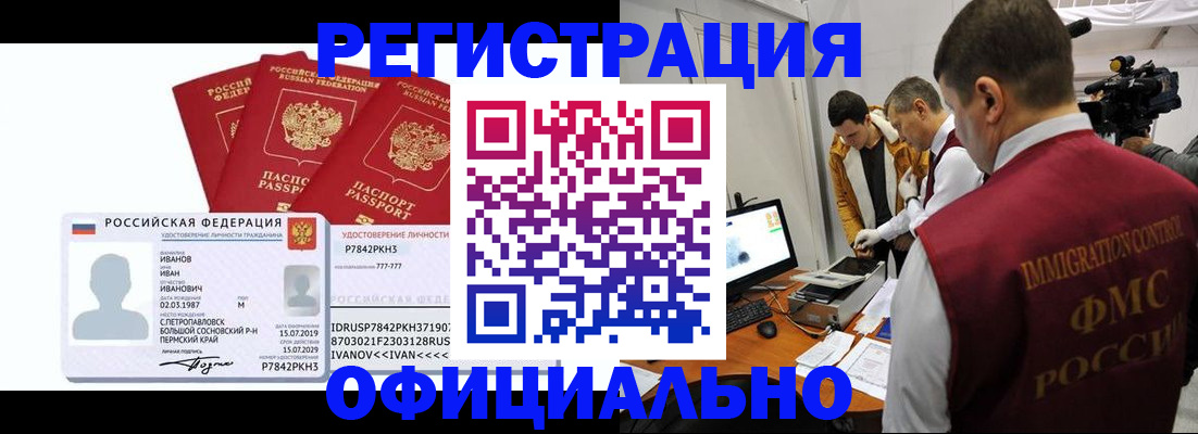 регистрация для дет. сада в Мирном