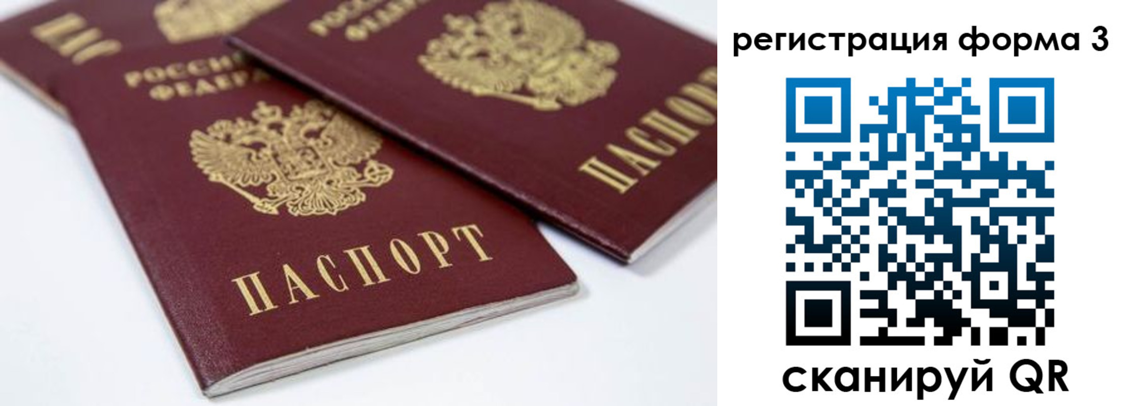 прописка иностранных граждан в Мирном