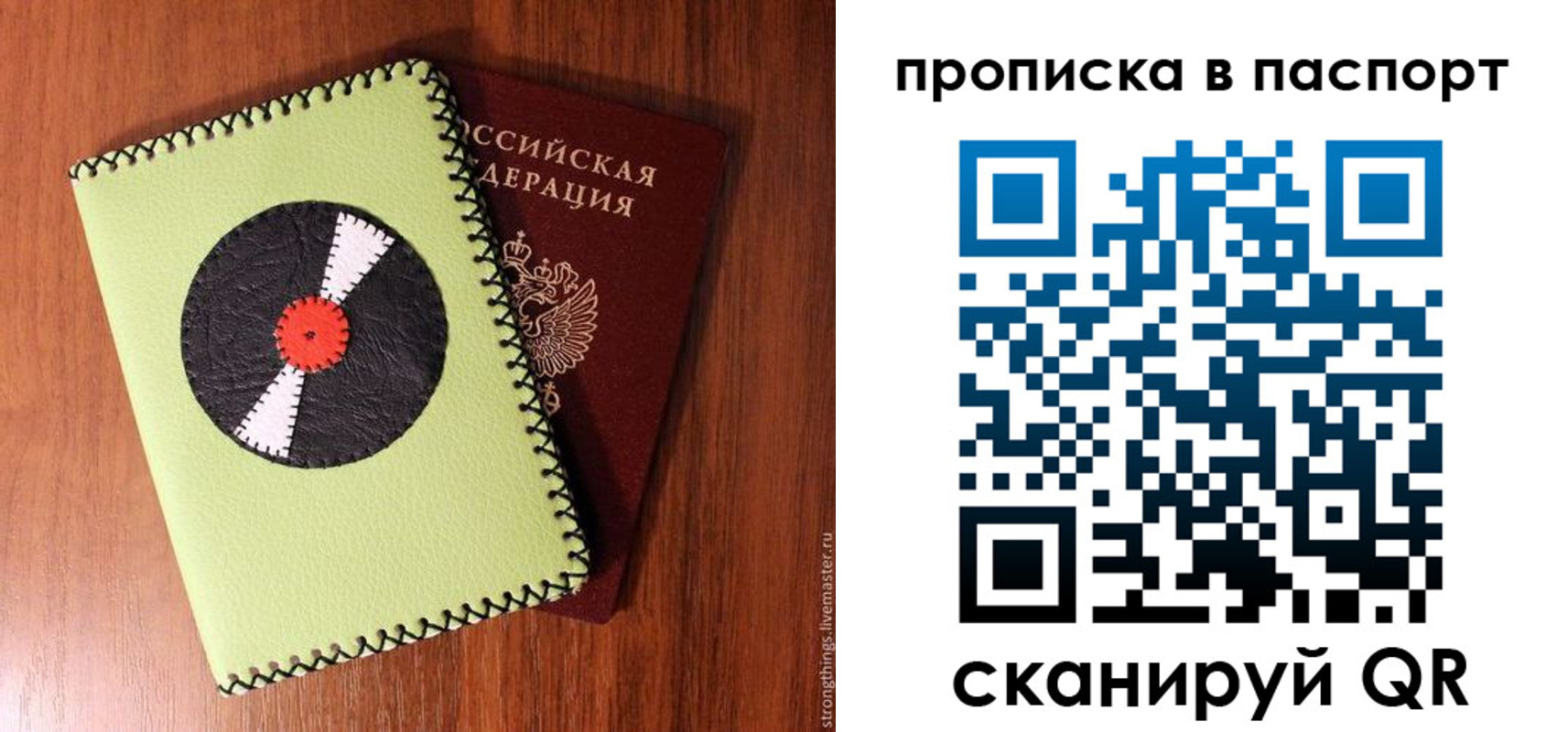временная регистрация адрес в Мирном