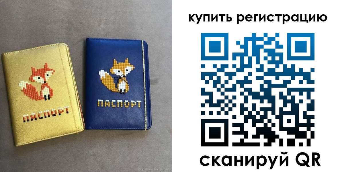 купить прописку в Мирном