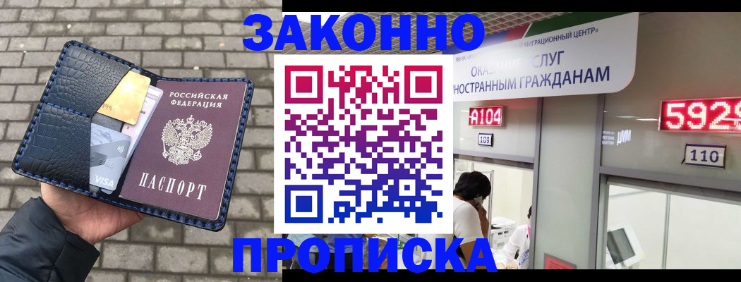 найти адрес прописки в Мирном