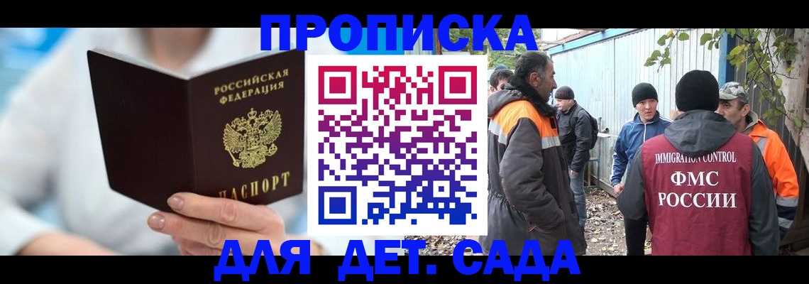 регистрация в Мирном
