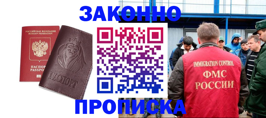 пропишу в квартире в Мирном