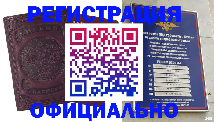 временная регистрация в квартире в Мирном