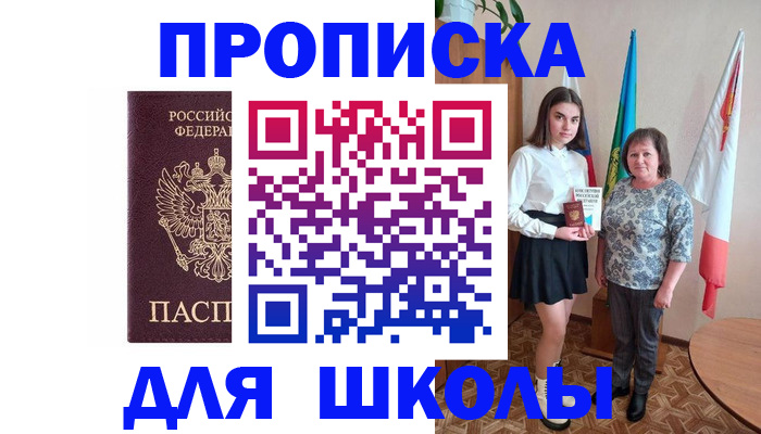 временная регистрация гарантия в Мирном