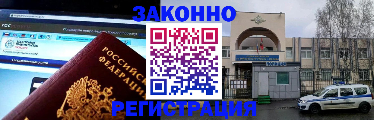 временная регистрация поиск в Мирном